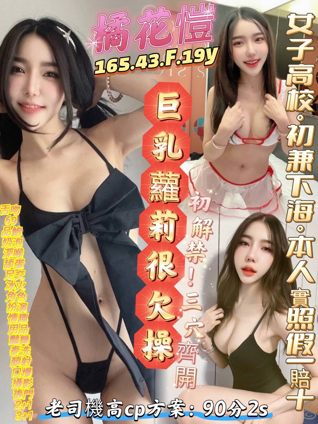 嘉義東區定點茶 雪柔 160/51/35/34F 藝校學生妹